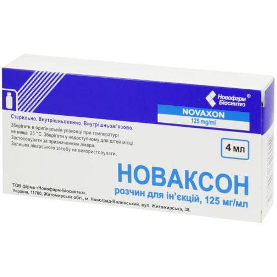 Новаксон раствор для иньекций 125 мг/мл 4 мл №5